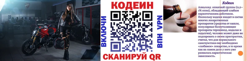 Кодеиновый сироп Lean напиток Lean (лин)  Мураши 