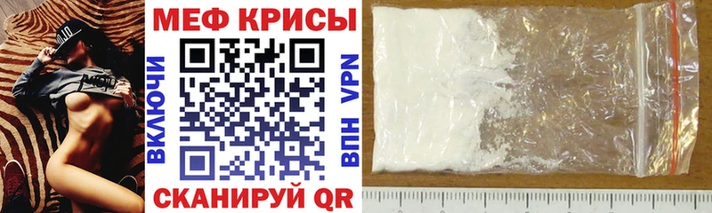Меф кристаллы  закладка  мега ссылка  Мураши 