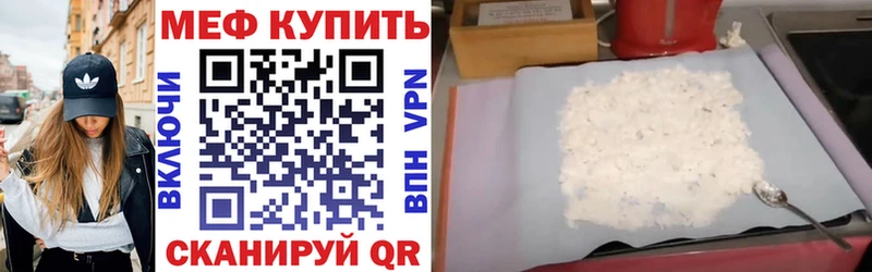 Мефедрон  Мураши