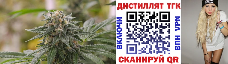 Дистиллят ТГК жижа kraken как войти Мураши